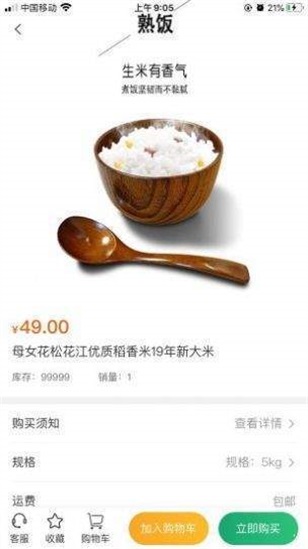 母女花免费版图3