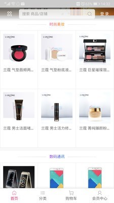 友谊网乐购安卓版图1