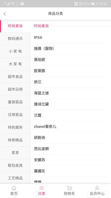 友谊网乐购安卓版图2