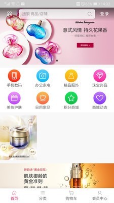 友谊网乐购安卓版图3