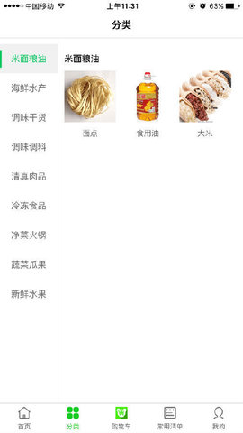 小迪易购(1)