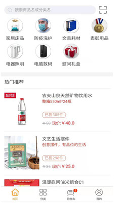 社采配最新版图1