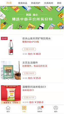 社采配最新版图2