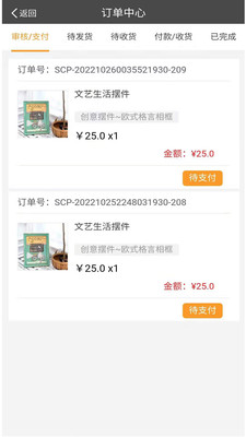 社采配最新版图3