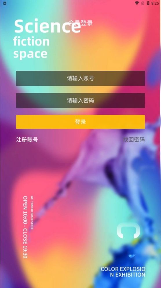 亿元宝最新免费版图2