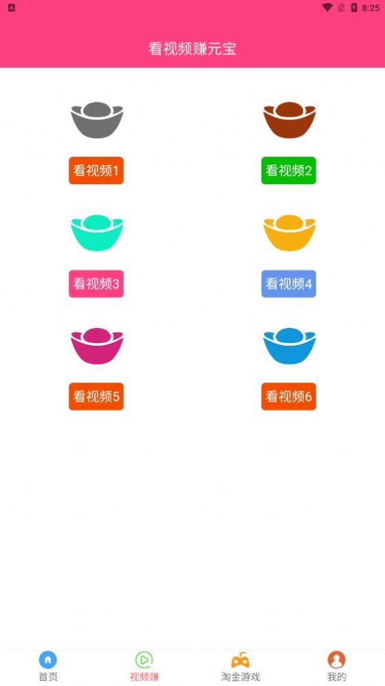 亿元宝最新免费版图3