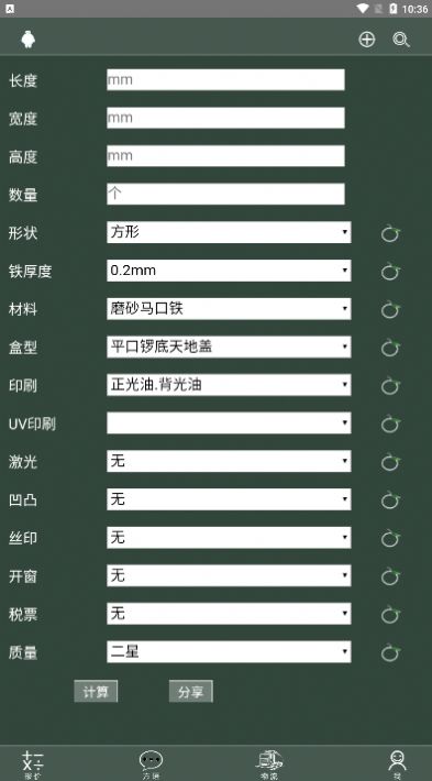 爱格物正版