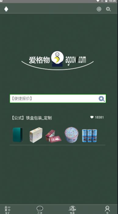 爱格物正版