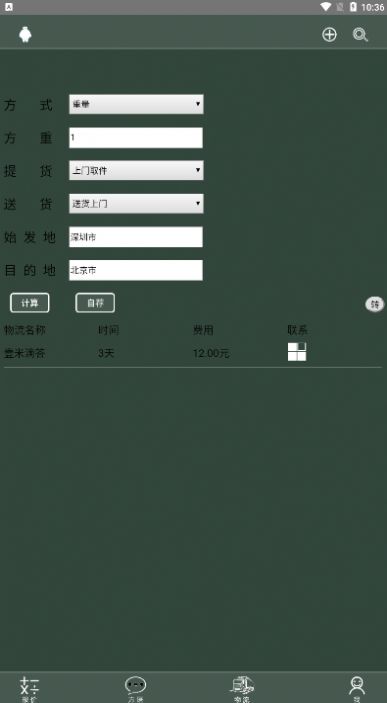 爱格物正版