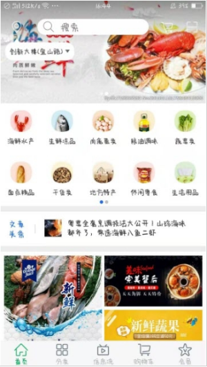 自家选生鲜手机最新版图2