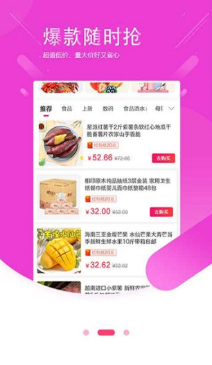 助力购手机版图3