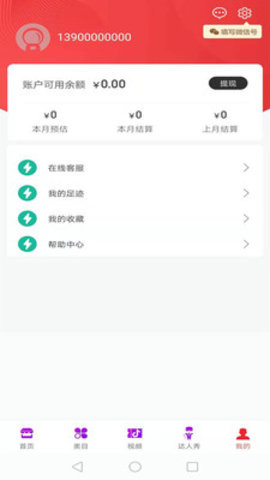 满意折安卓直装版图1