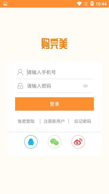 购完美最新版图2