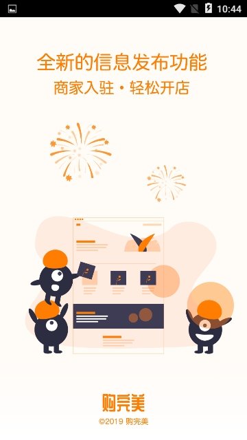 购完美最新版图3