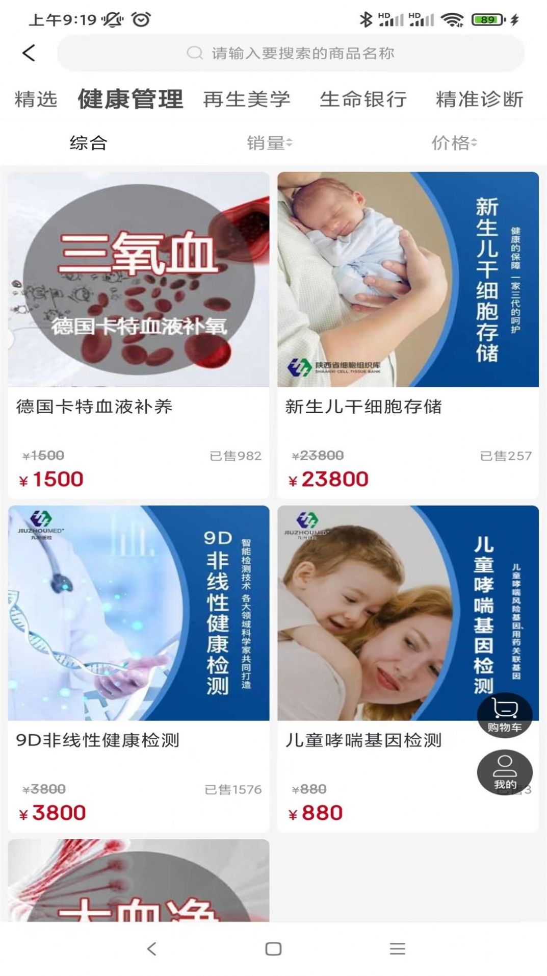 九州健管官方最新版