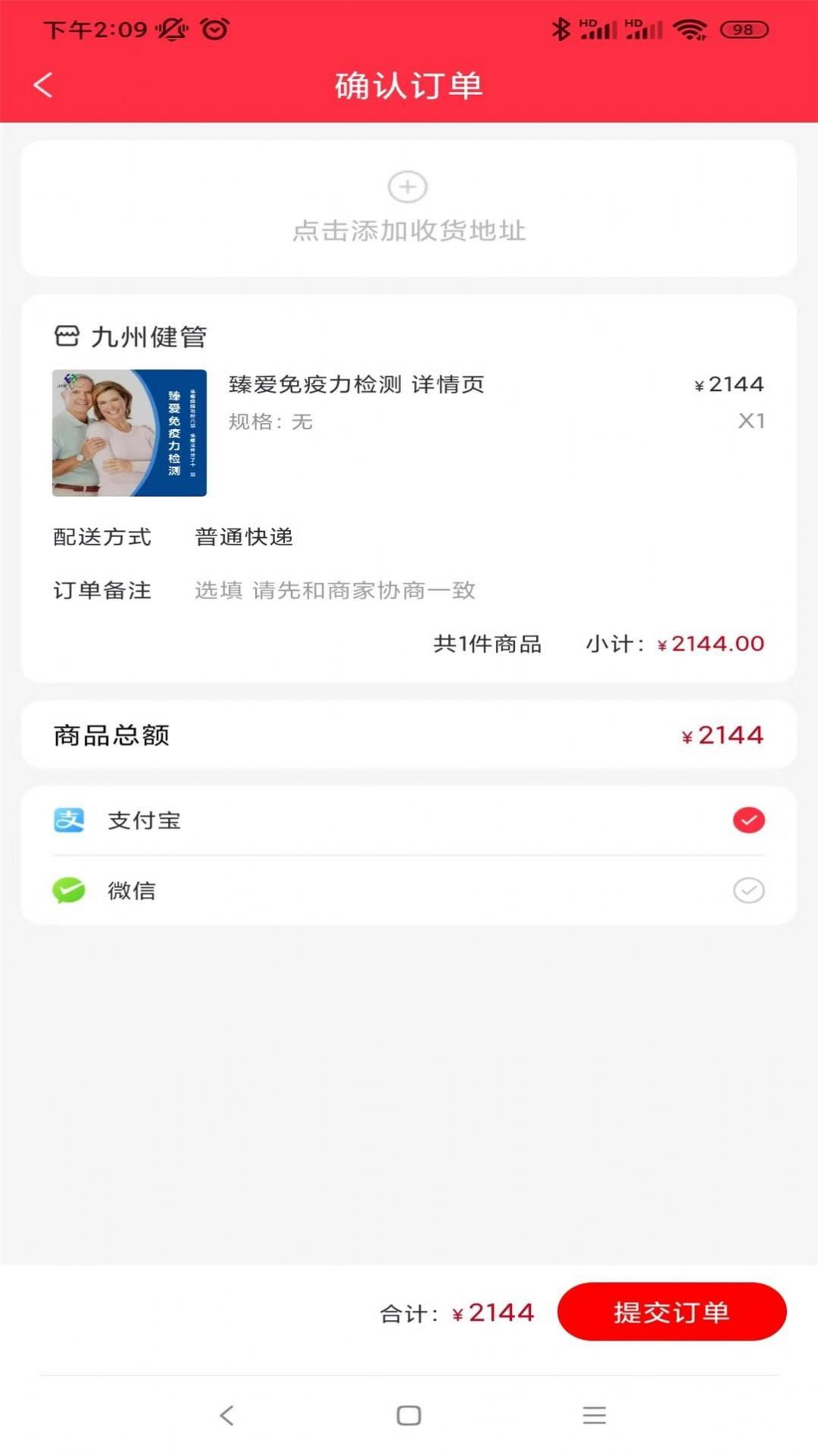 九州健管官方最新版