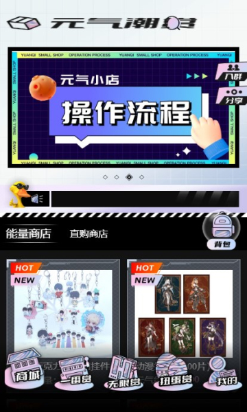 元气潮赏手机免费版图1