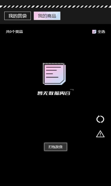 元气潮赏手机免费版图2