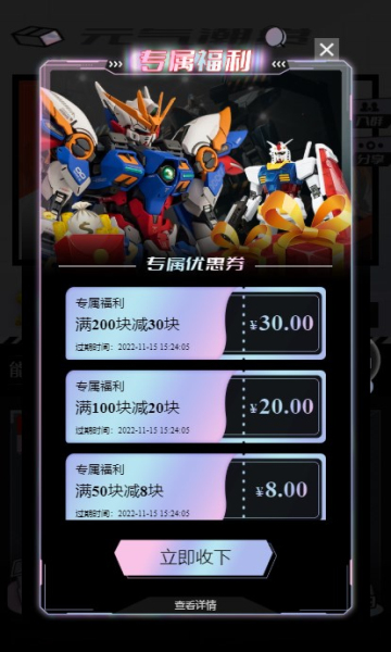 元气潮赏手机免费版图3