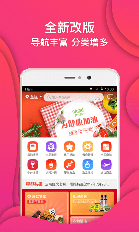星链云商(1)