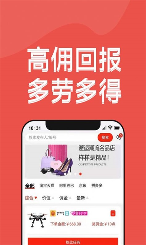 淘客人家安卓官方版图2