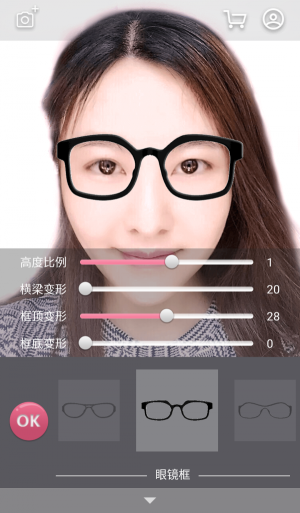 眼镜控官方版图3