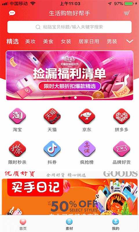 大楠小客手机免费版图2