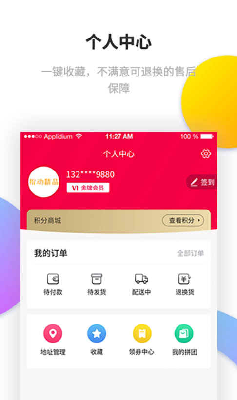 指动精品手机正版图1
