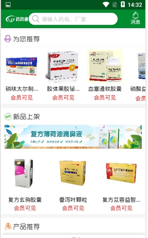 药药通(1)