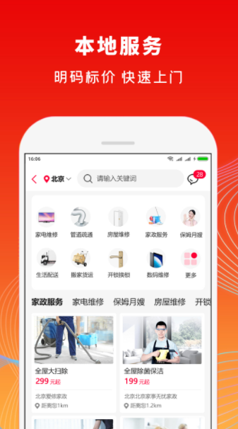 铜锣湾官方正版图2