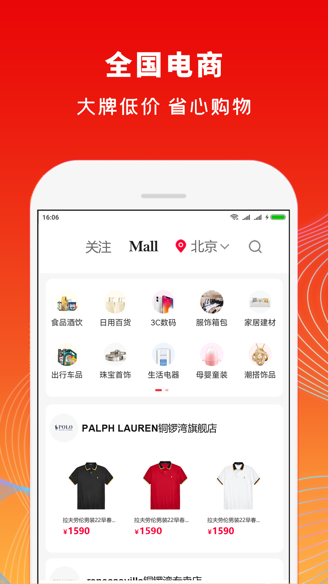 铜锣湾官方正版图3