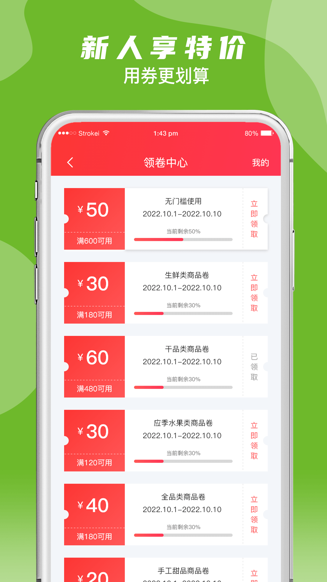 枞川味道官方最新版图1