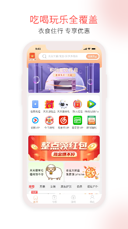 淘淘汇生活(1)