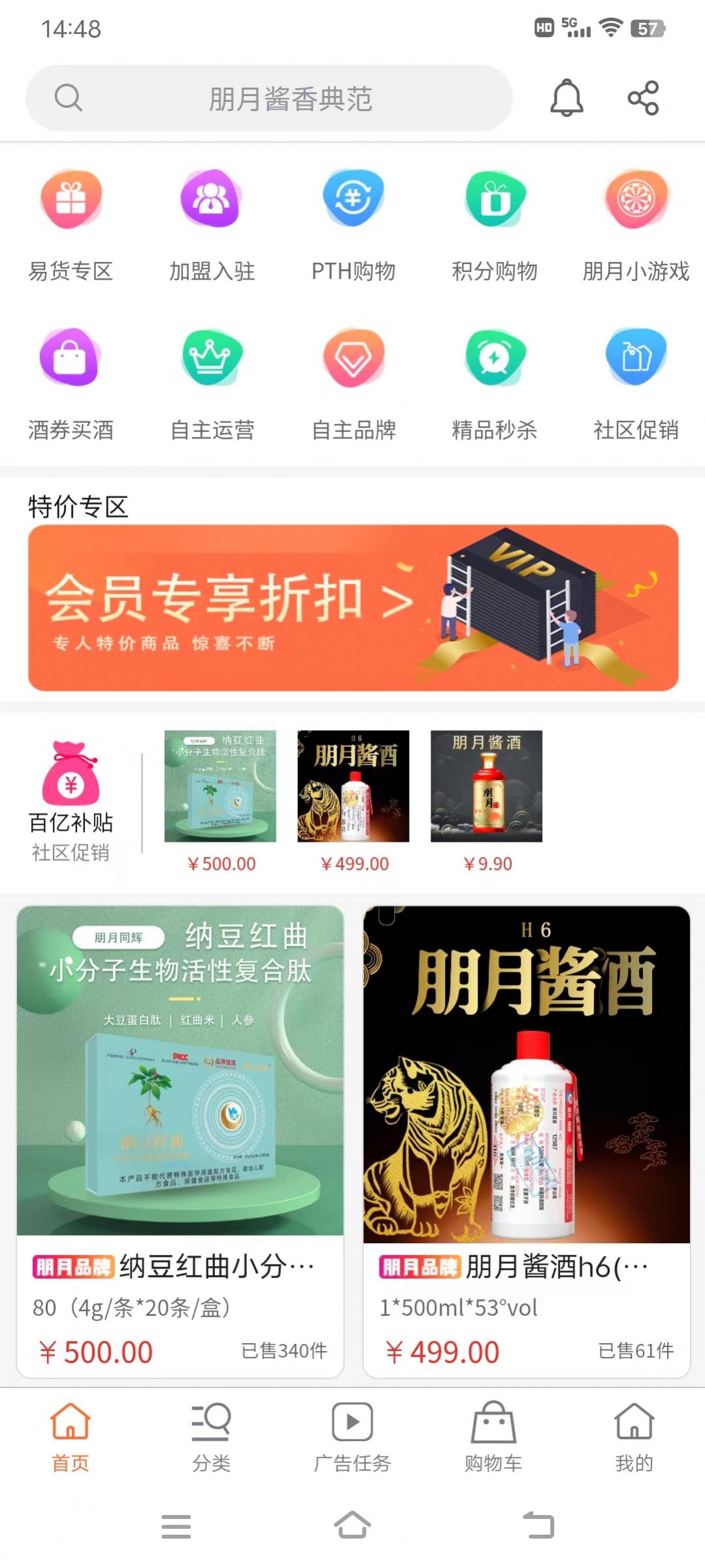 朋月同辉最新版图3