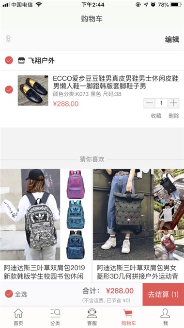 嗨淘淘安卓直装版图1