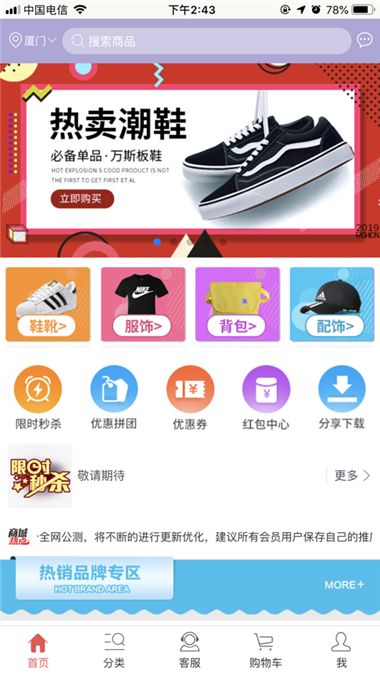 嗨淘淘安卓直装版图2