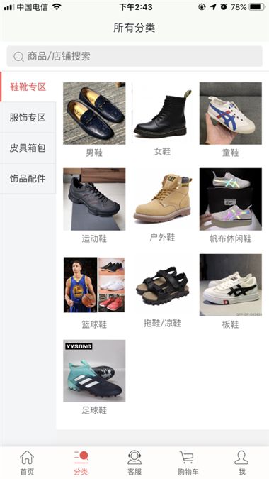 嗨淘淘安卓直装版图3