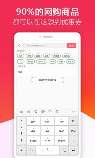 优惠券多多手机正版图1