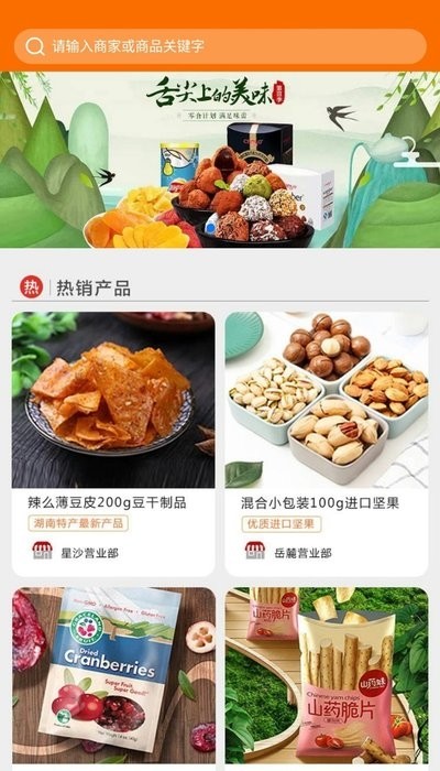品早到无广告版图1