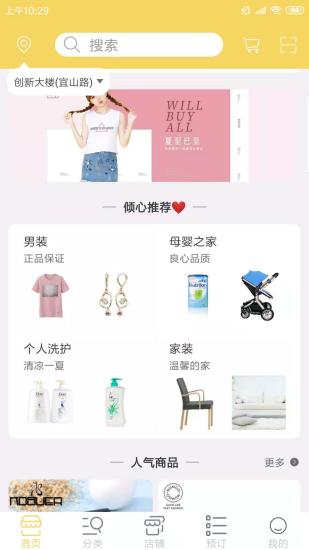 酷品折扣手机免费版图1