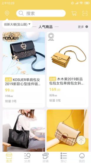 酷品折扣手机免费版图2
