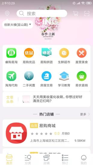 酷品折扣手机免费版图3
