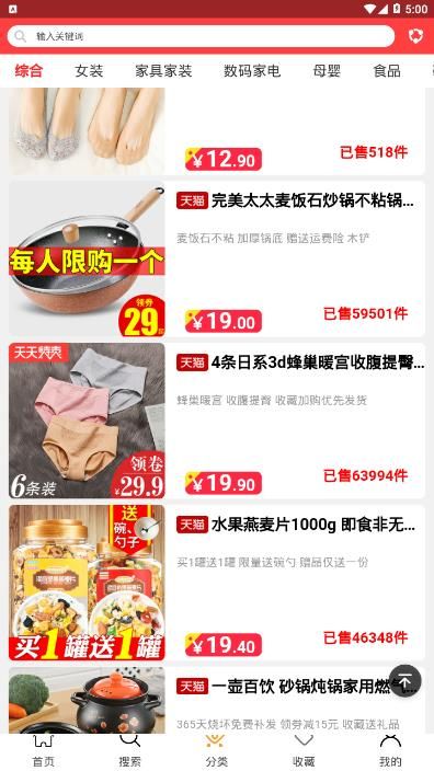 优美佳直装版图2