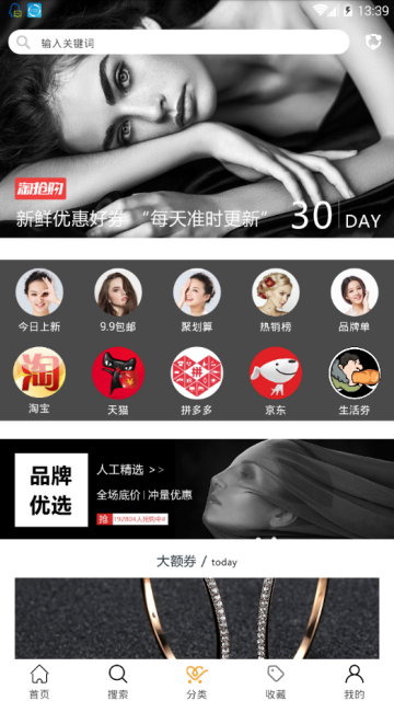 优美佳直装版图3