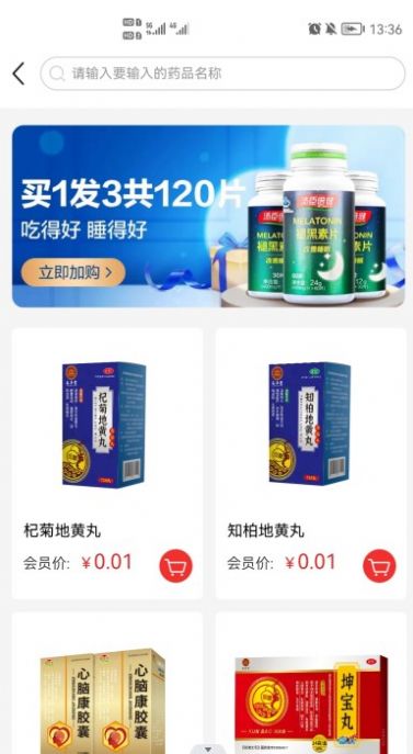 辰丰堂通用版图2