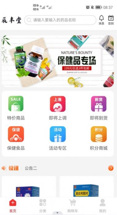 辰丰堂通用版图3