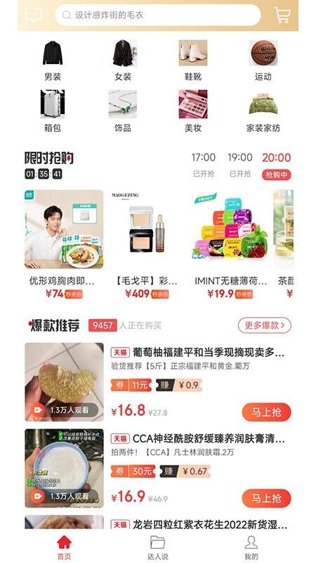 直虎易购官方最新版图1