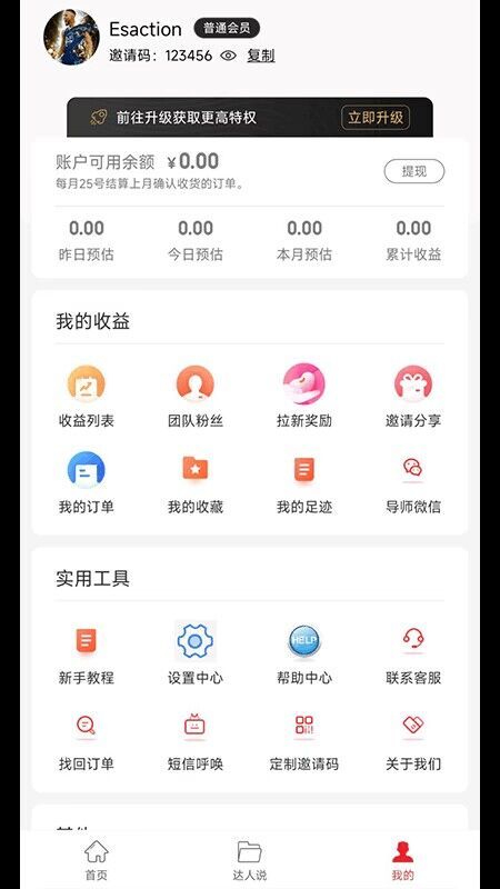 直虎易购官方最新版图2