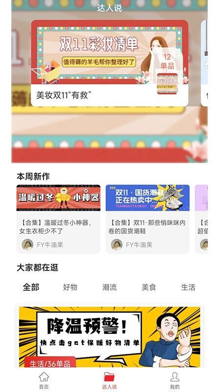 直虎易购官方最新版图3