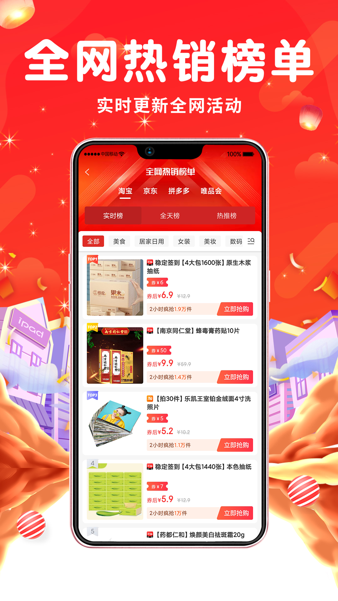 傲图优选手机版图3